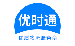 恩平市到香港物流公司,恩平市到澳门物流专线,恩平市物流到台湾